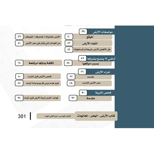 منتج